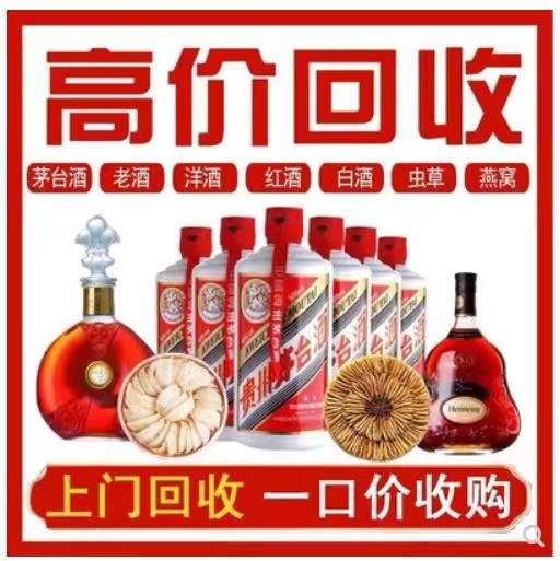 梅州回收茅台酒